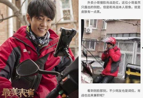 娱乐圈吃瓜博肖图片高清,肖博高清吃瓜瞬间，细节曝光引热议